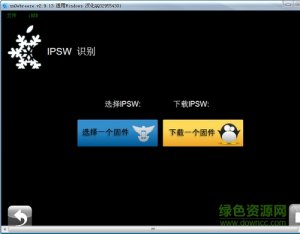 sn0wbreeze 雪花降级工具 v2.9.14 汉化版
