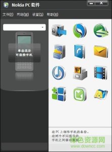 诺基亚手机连接电脑软件(nokia pc suite) v7.1.180.94 最新版