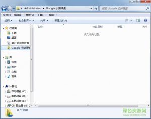 Google云端硬盘推广客户端 v2.34.5075.1619 官方版
