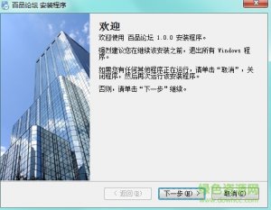 百品平台推广客户端 v1.0 官方电脑版