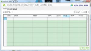 凌风云搜索器 v2.1.1.7 绿色纯净版