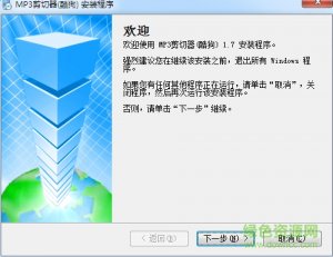 音乐剪切器 v1.7 绿色纯净版