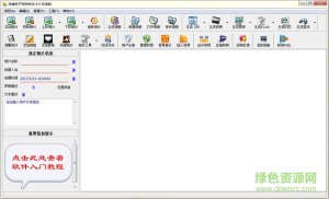 友锋动画制作简化版 v7.5 免费版