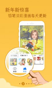 人脸变漫画电脑版 v4.1.5 官方版