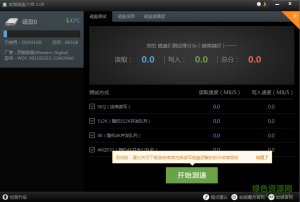 软媒磁盘大师跑分 v1.09 绿色独立版