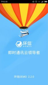 环信iphone版 v3.0.9 苹果手机版
