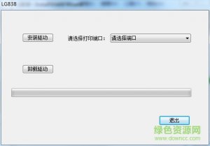 中岛LG-838打印机驱动 v16.0 官方最新版