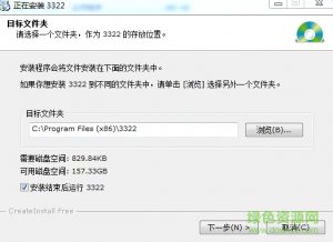 3322动态域名