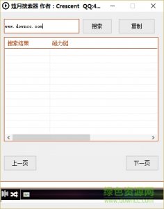 炫月搜索器 v1.2 免费版