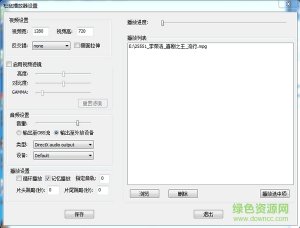 obs松鼠播放器 v1.0 最新版