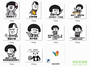 我被猪艾特了表情包