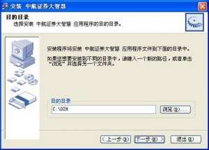中航证券大智慧市场行情系统 v6.46 官方版