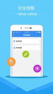娄底安全教育平台管理软件 v1.2.5 免费版