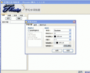 fkreader阅读器 官方版
