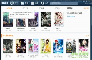 马克思的小说阅读器(maxreader) v1.0.0.2 官方绿色纯净版