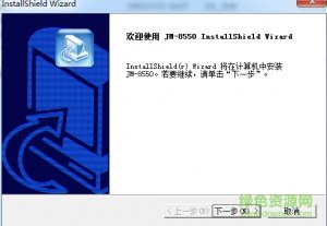 JM-8550响尾蛇Ⅱ游戏鼠标驱动 官方网站版