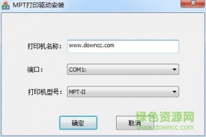 亿利达ETP-2058热敏打印机驱动 官方版