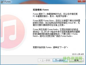 itunes 11.2旧版本 v11.2 32/64位官方版