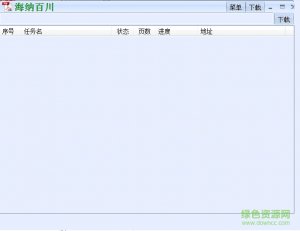 海纳百川读秀下载器最新版本 v3.4 官方版
