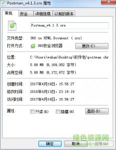 postman chrome v2.0 绿色最新版
