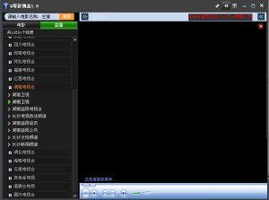 q哥给力影视盒男性版 v1.1 官方版