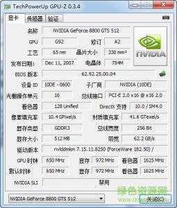 gpu-z(gpu辨别工具) v1.18.0 官方中文版