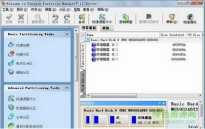 Norton PartitionMagic(pm硬盘分区工具) v11 简体