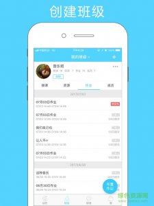 微课之家教师电脑版 v5.2.1 pc最新版