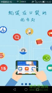 天府e税推广客户端 v3.3 官方版