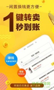 闲鱼电脑版 v6.5.50 电脑官方版