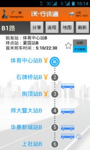 沃行讯通电脑版 v4.0.4 官方版