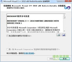 microsoft visual c++ 2010运行库 官方中文版_32位