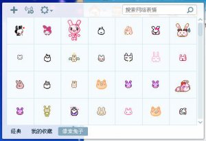 像素兔子qq表情包