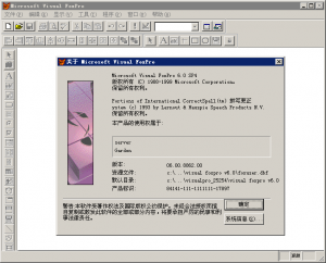 Microsoft visual foxpro(vfp) v6.0 中文绿色精简版