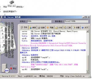 microsoft sql server 2000个人免安装版 v6.5.0.4 简体中文版