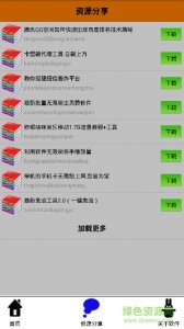 QQ点赞精灵app v8.0 Android版