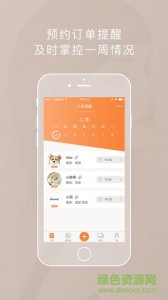 一块美发型师 v1.2.0 Android版