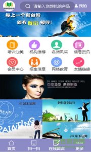 郴州教育培训 v1.0 Android版