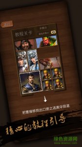 华容道(传统益智滑块游戏) v1.6 Android版