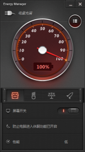 联想Energy Management