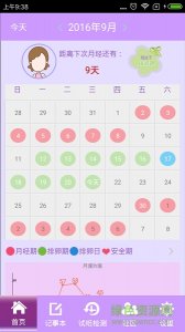 优孕手机版 v1.0 Android版