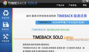 TIMEBACK极速还原
