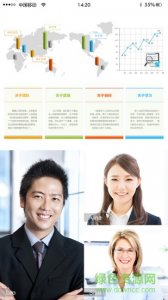 视会通手机推广客户端 v2.0 Android版
