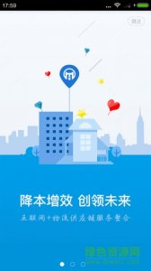 萌友智运手机推广客户端 v2.0.1 Android版