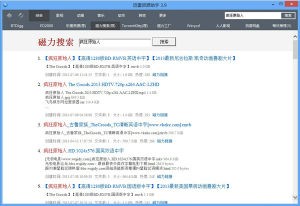 迅雷资源助手中文破解版
