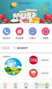 城生活手机推广客户端 v1.79 官方网站An