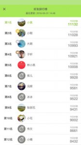 爽健康(运动助手) v3.0.2 Android版