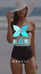 蜕变宝机构端手机版 v1.01 Android版