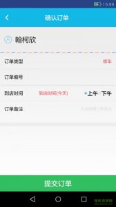 轰车车手机版 v1.1.3 官方网站Android版