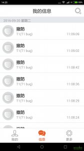 中安消云手机版 v1.2.0.141 Android版